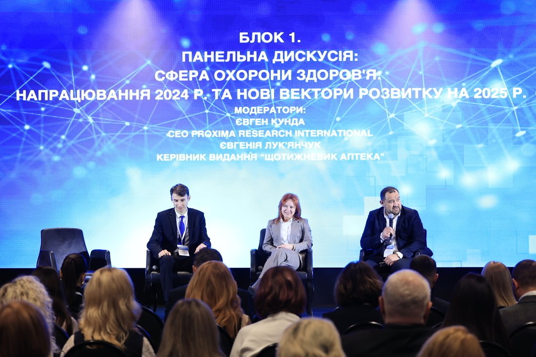 Форум «ФАРМЕКСПЕРТ 2024»: створення ОДК, цифровізація фармацевтики та нові стандарти /Тижневик "Аптека"