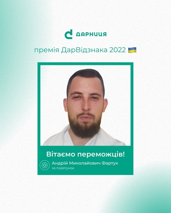 Андрій Фартук, Аптека Доброго дня, м. Горішні Плавні Фото: /Прес-служба ПрАТ «Фармацевтична фірма« Дарниця»