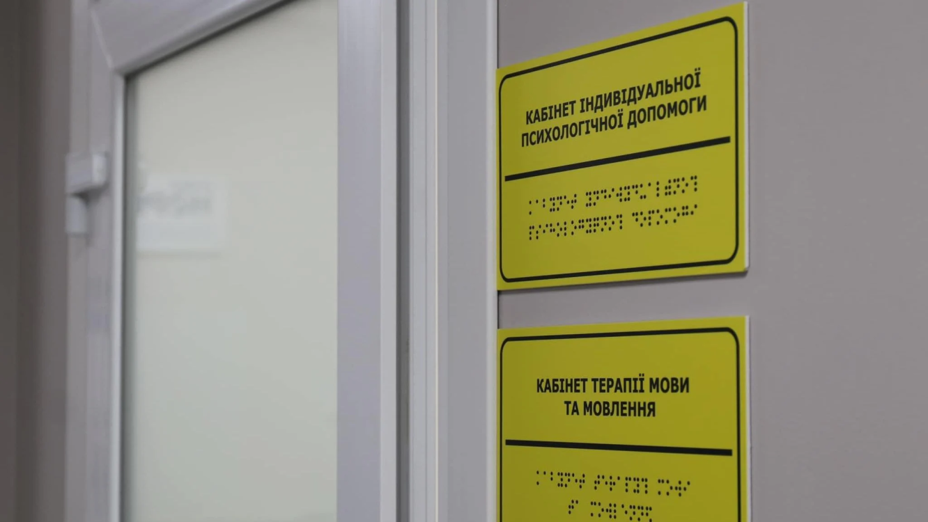 В Николаевской областной больнице открыли современное безбарьерное реабилитационное отделение