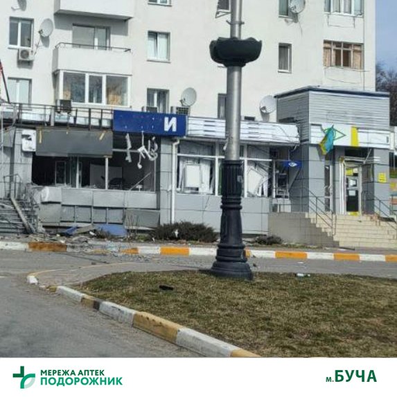 Разрушенная аптека в Буче