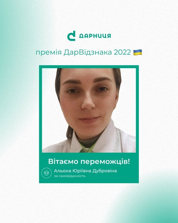 Альона Дубровіна, Аптека Копійка, м. Суми Фото: /Прес-служба ПрАТ «Фармацевтична фірма« Дарниця»