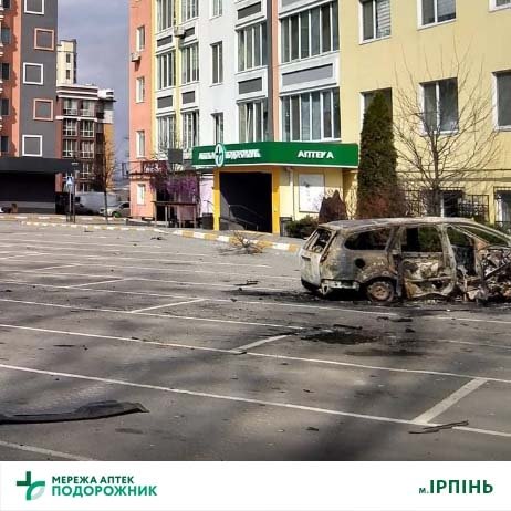Разрушенная аптека в Ирпене