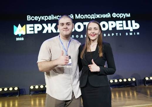 Форум Держотворець. Фото НФаУ