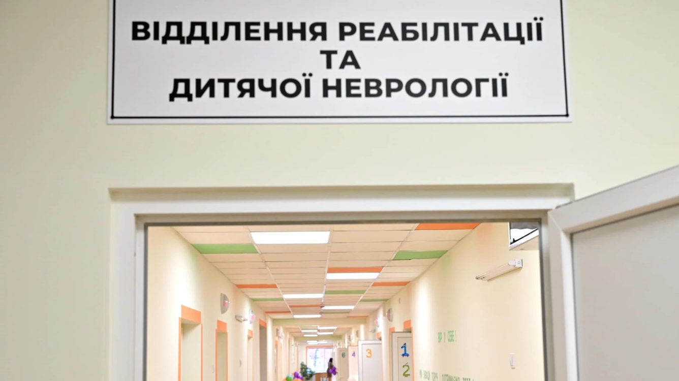 Современное отделение реабилитации для детей в Черновцах