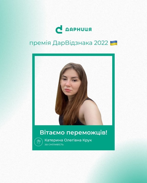 Катерина Крук, Аптека 911, м. Харків Фото: /Прес-служба ПрАТ «Фармацевтична фірма« Дарниця»