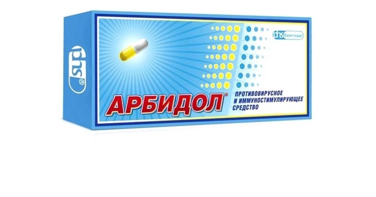 Что такое арбидол. Арбидол 100 мг таблетки. Таблетки противовирусные арбидол 100 мг. Арбидол детский 100мг. Арбидол 100 мг таб.