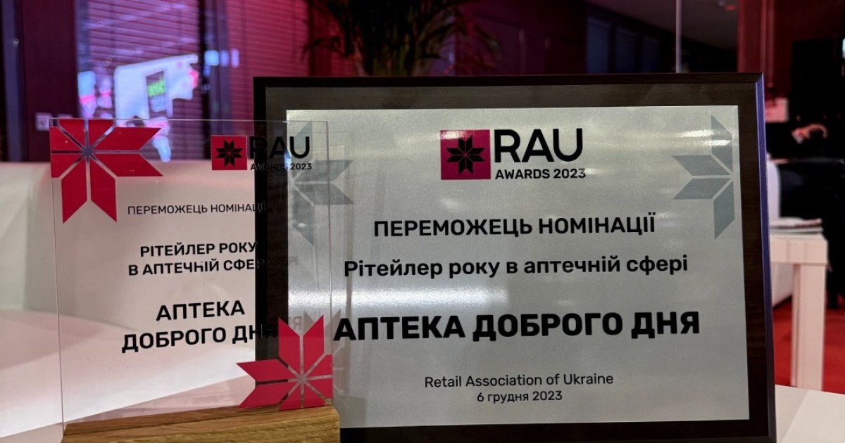 «Аптека Доброго Дня» стала лучшей в Украине — ThePharma.Media