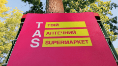 Группа «ТАС» подписала соглашение о покупке аптечного бизнеса  торговой сети «Космо»