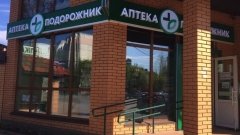 Товари мережі аптек «Подорожник» можна придбати не тільки в аптеках, а й в дорозі /Facebook