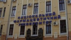 Национальный фармацевтический университет пережил аудит ИСУ