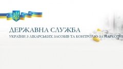 Главе Гослекслужбы Украины Наталье Гудзь внесено предписание о нарушении антикоррупционного закона