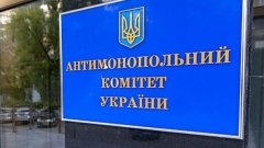 АМКУ оштрафовал «БУСТ ФАРМА» за нарушения на рынке диетических добавок