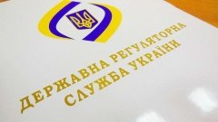 Владимир Руденко вошел в состав Общественного совета при Государственной регуляторной службе Украины
