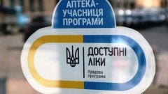 МОЗ: майже 80% пацієнтів відзначили зменшення витрат на терапію завдяки «Доступним лікам»