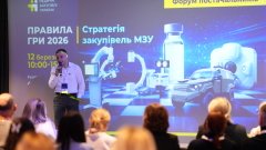 6-й Форум закупочного цикла: МЗУ разъяснили бизнесу нововведения при закупках 2026 /пресслужба МЗУ