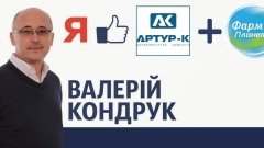 Удастся ли фармбизнесмену Валерию Кондруку "кинуть" государственный Укрэксимбанк?