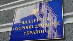 Ульяна Супрун остановила незаконную приватизацию 32 медучреждений
