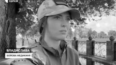 На фронті загинула дочка почесного ректора НФаУ /Суспільне