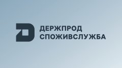 Госпродпотребслужба выявила нарушения на рынке: в Одессе изъяты сушёные грибы с «лечебными» свойствами
