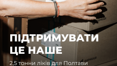 Команда Дарницы отправила в Полтаву 2,5 тонны самых необходимых медикаментов