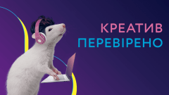 Healthcare Creative Forum 2019: новые идеи для отрасли