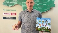 Співробітник мережі аптек «Подорожник» створив унікальний проєкт для дітей /linkedin.com