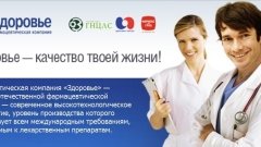 Харьковская фармкомпания из группы "Здоровье" признана виновной в уклонении от уплаты налогов