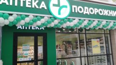 «Подорожник» відкрив 10 нових аптек /Прес-служба мережі «Подорожник»