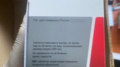 В Києві знайшли фейкові ліки російського походження