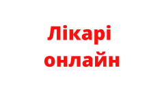 ThePharmaMedia зібрала список лікарів і фармацевтів, які консультують онлайн