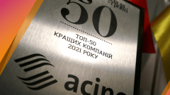 ACINO увійшла до ТОП-50 кращих компаній України