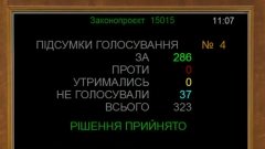 Рада поддержала в первом чтении урегулирование прохождения ВВК для иностранцев, служащих в ВСУ