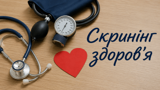 Скринінг здоровʼя: де проходить межа між профілактикою, ранньою діагностикою та гіпердіагностикою
