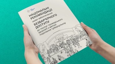Михаил Радуцкий: В Украине утверждены национальные рекомендации по преодолению туберкулеза