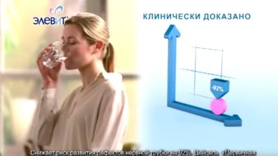 Концерн Bayer обвиняется в недобросовестной рекламе витаминов для беременных &quot;Элевит Пронаталь&quot;