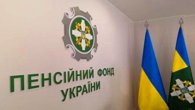 В Україні збільшили розмір мінімальної виплати за стійку втрату&amp;nbsp;професійної працездатності /Пенсійний фонд України