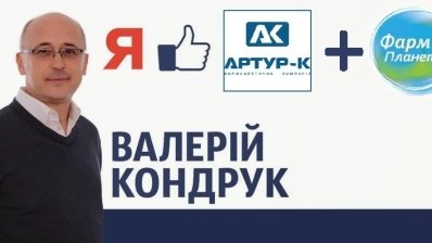 Удастся ли фармбизнесмену Валерию Кондруку &quot;кинуть&quot; государственный Укрэксимбанк?