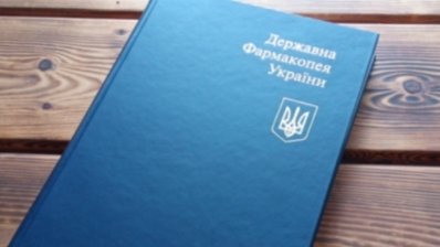 Государственная Фармакопея актуализирована