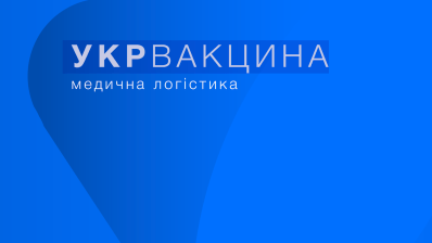Укрвакцина получила сертификат соответствия системы менеджмента качества международным требованиям /Facebook