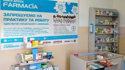 В Одессе открыли учебную аптеку для будущих фармацевтов /Семья Аптек Farmacia