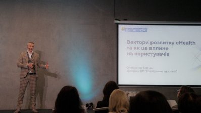 Цифрова еволюція медицини: ДП «Електронне здоров’я» презентувало аналітику ринку МІС та медстартапів