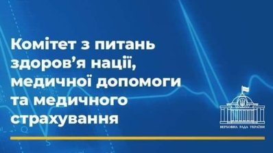 Комитет ВР обсудил бюджет на 2025 год и легализацию медицинского каннабиса