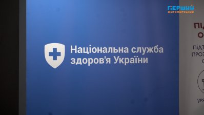НСЗУ в мае направила 16,1 млрд грн на медицинские услуги и «Доступные лекарства» /Перший житомирський