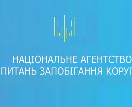 НАПК внесло предписание и.о. главы Гослекслужбы Исаенко