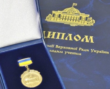 В Украине присудили Премии Верховной Рады молодым ученым /Пресс-служба НАН Украины