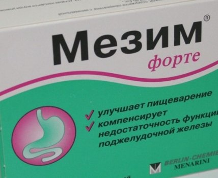 Гослекслужба запретила все серии препарата «МЕЗИМ® форте» с маркировкой на русском языке