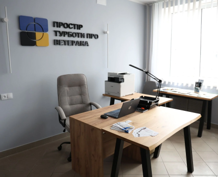 На Хмельнитчине создали «Пространства заботы о ветеране»