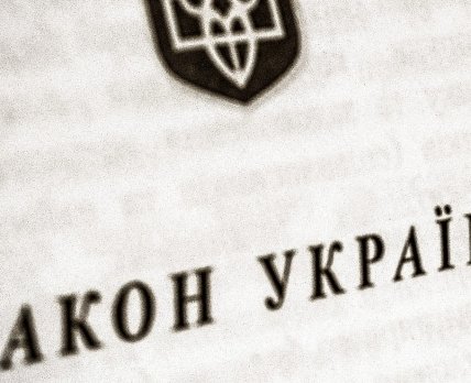 Держбюджет-2023: президент України підписав відповідний закон