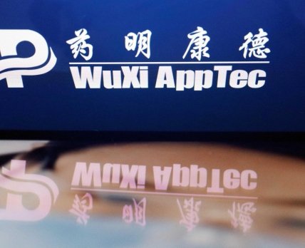 WuXi AppTec продает американский бизнес по тестированию медицинских устройств