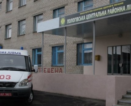 У Пологах окупанти замінували лікарню /Укрінформ